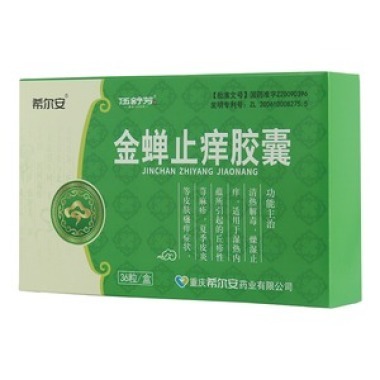 金蝉止痒胶囊一个疗程多长时间