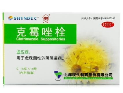 克霉唑栓哪个牌子好