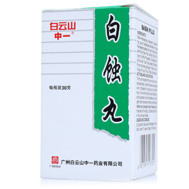 白蚀丸服用2年可以吗
