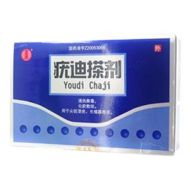 用疣迪搽剂能根治扁平疣吗