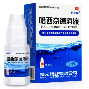 哈西奈德溶液的药效如何