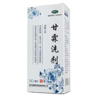 甘霖洗剂宝宝能用吗