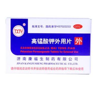 高锰酸钾外用片直接放阴道要冲洗吗