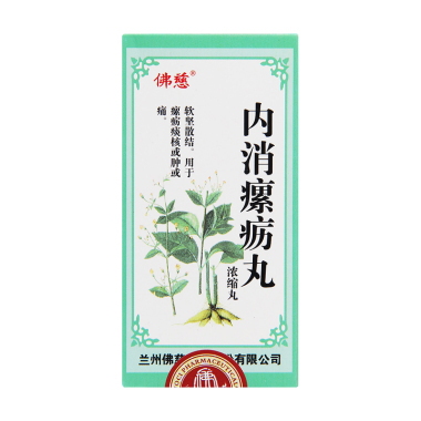 内消瘰疬丸在什么情况不能吃