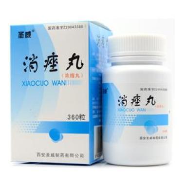 消痤丸有效吗