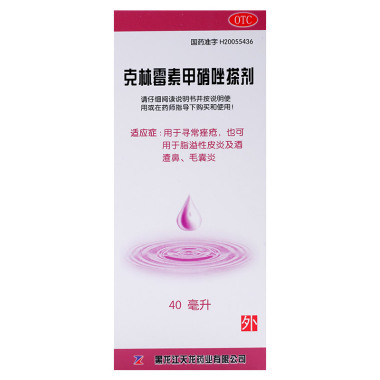 克林霉素甲硝唑搽剂效果如何