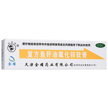 复方鱼肝油氧化锌软膏效果怎么样 价格多少钱