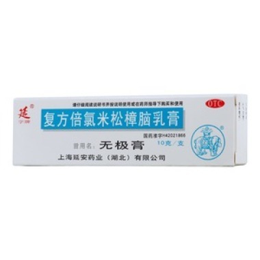 抹点无极膏和复方倍氯米松樟脑乳膏有什么作用