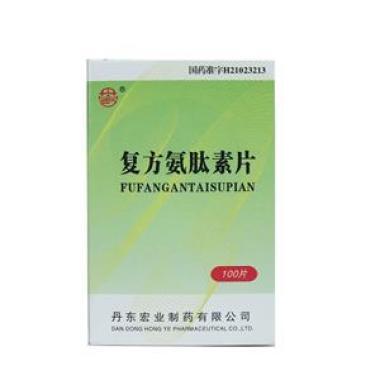 九岁儿童能吃复方氨肽素片吗