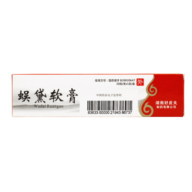 哪个牌子的蜈黛软膏好