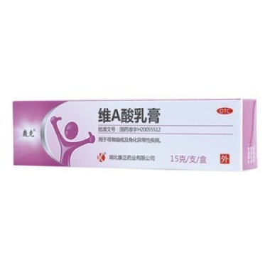 使用维A酸乳膏有哪些禁忌呢
