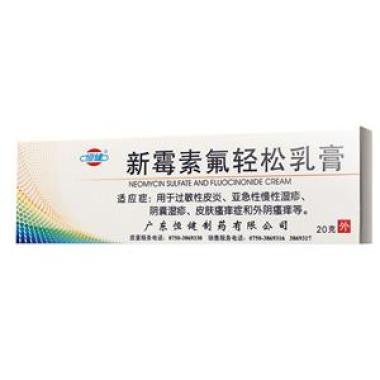 儿童可以使用新霉素氟轻松乳膏的吗