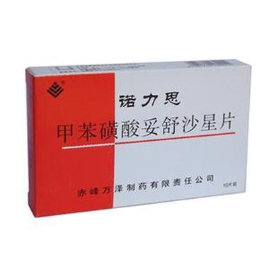 甲苯磺酸妥舒沙星片的性状是有哪些呢