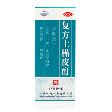 复方土槿皮酊的说明书是哪些内容呢