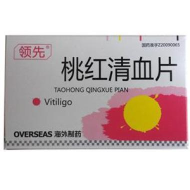 桃红清血片用于白癜风的用量是怎样呢