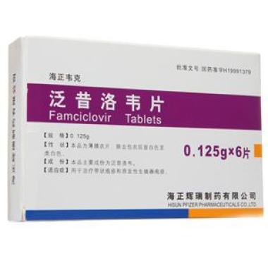 泛昔洛韦片的用法用量是怎样呢