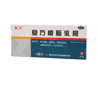 复方樟脑乳膏是不是OTC乙类药品
