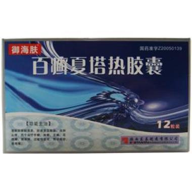 一般是要怎么服用百癣夏塔热胶囊的