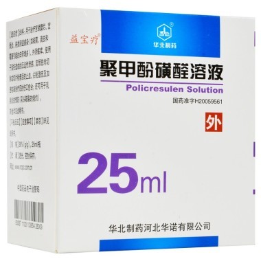 聚甲酚磺醛溶液的禁忌有哪些