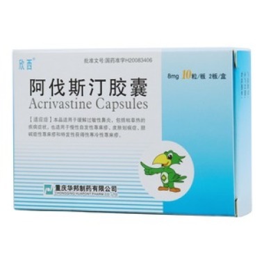 阿伐斯汀胶囊的保质期是有多久