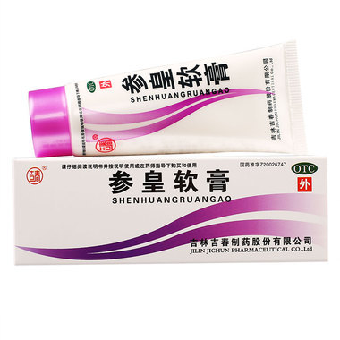 怎么辨别参皇软膏的真伪