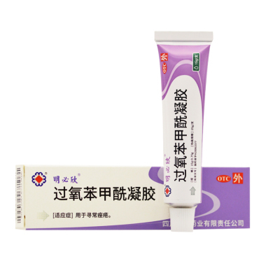 过氧苯甲酰凝胶能否用于祛痘呢