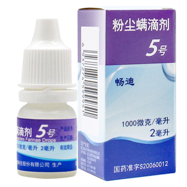 粉尘螨滴剂5号的适应症是什么