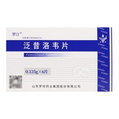 泛昔洛韦片的价格是怎样呢