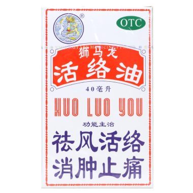 活络油该药的药理毒理是什么