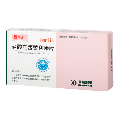 盐酸左西替利嗪片用于荨麻疹的用量是怎样呢