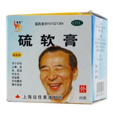 硫磺软膏与硫软膏是一样的药品吗