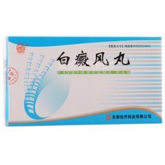 白癜风丸用于治疗白癜风可以一日吃一次吗