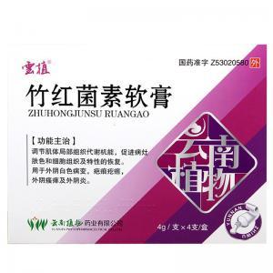 竹红菌素软膏能不能直接外用