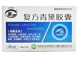 复方青黛胶囊的功效有什么