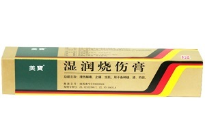 湿润烧伤膏的作用是什么