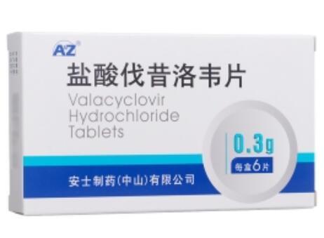 安士盐酸伐昔洛韦片药房有卖吗
