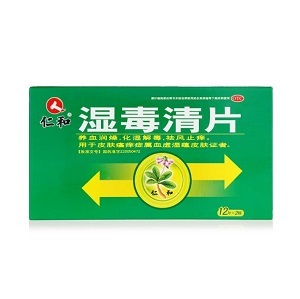 仁和湿毒清片应该怎么服用