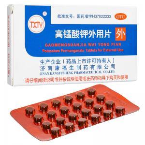 高锰酸钾外用片能治疗哪些皮肤病