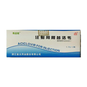 阿昔洛韦注射液多少钱