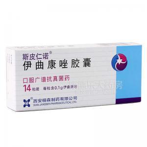 斯皮仁诺这个药的功能作用有哪些