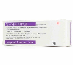 紫光复方利多卡因乳膏售价是多少
