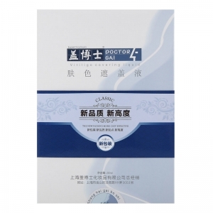 白癜风遮盖液有什么用途