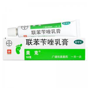 联苯苄唑乳膏用药多久一个疗程