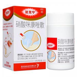 达克宁这个药适合哪些患者用药