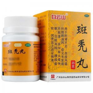 斑秃丸口服每天要吃几次好