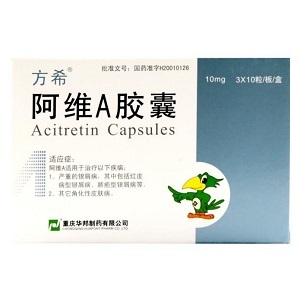 方希阿维a胶囊售价多少