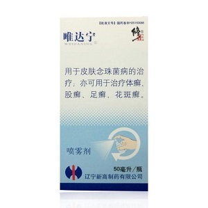 硝酸益康唑喷雾剂多少钱