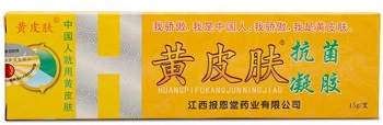 黄皮肤抗菌凝胶零售价格多少钱