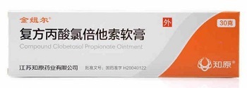 复方丙酸氯倍他索软膏多少钱一支