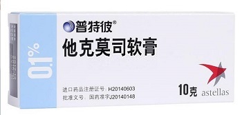 他克莫司软膏多少钱一支